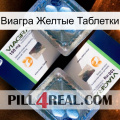 Виагра Желтые Таблетки viagra5